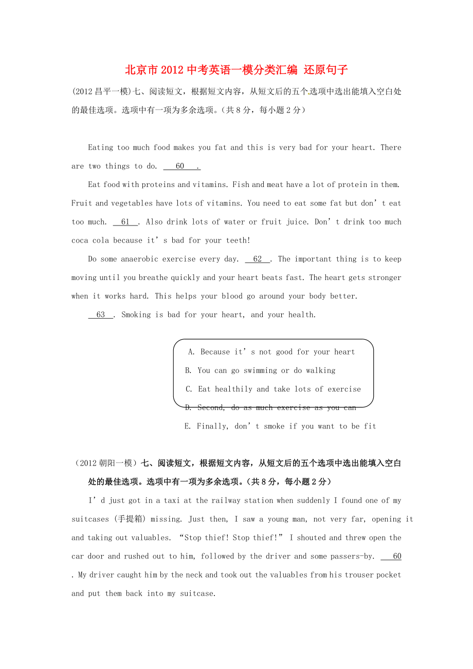 北京市2012中考英语一模分类汇编还原句子(无答案)_第1页