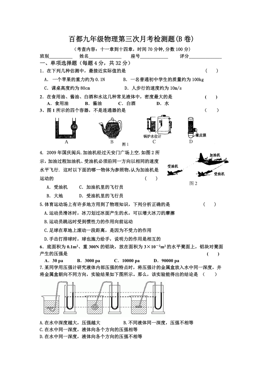 spi-spec详解_第1页