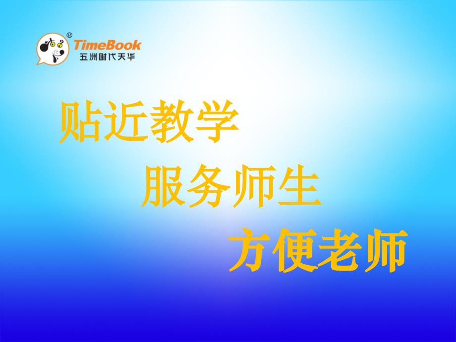 教育专题：吉林版语文二年级下册《最后一片银杏叶》 (2)_第1页