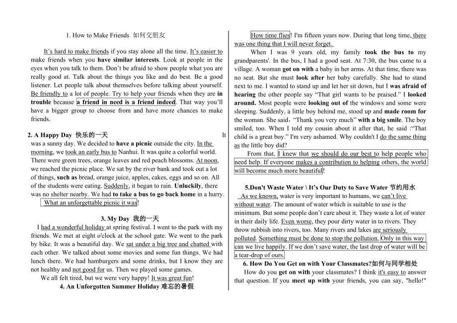 中考英语作文范文30篇_第1页
