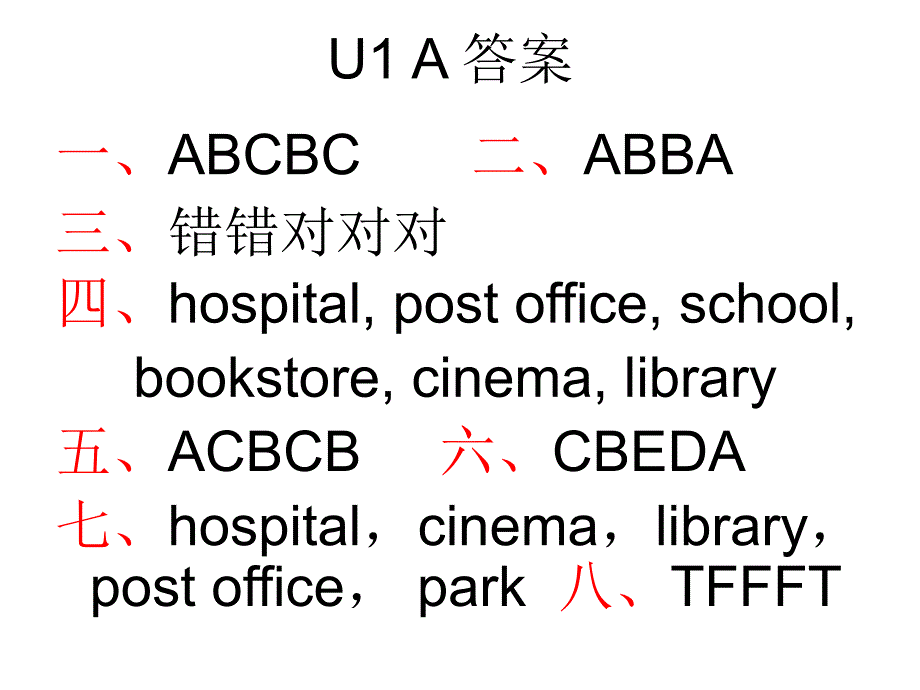 教育专题：六上学巩答案_第1页