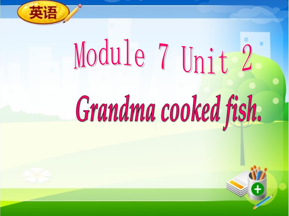 教育专题：外研版（三起）四下Module7《Unit2Grandmacookedfish》课件3_第1页