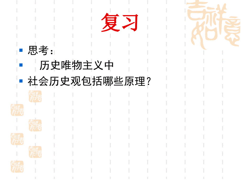 价值与价值观讲义(PPT 36页)48381_第1页