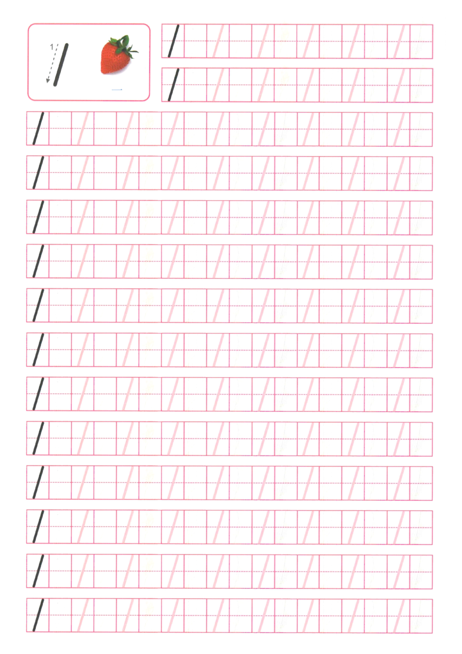幼小学生书写初级字帖最新数字描红1-10(左半格)基础训练_第1页