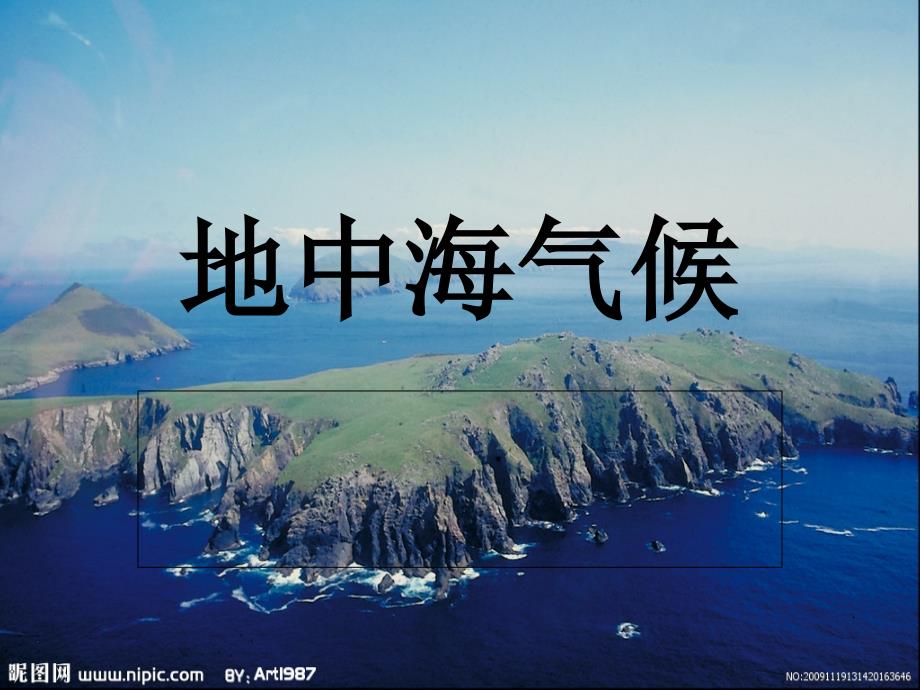 地中海气候课件_第1页