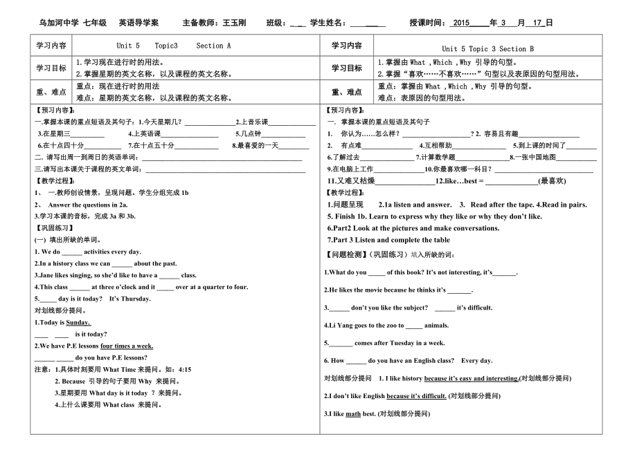 U5T3SAB仁爱英语七年级下册导学案_第1页