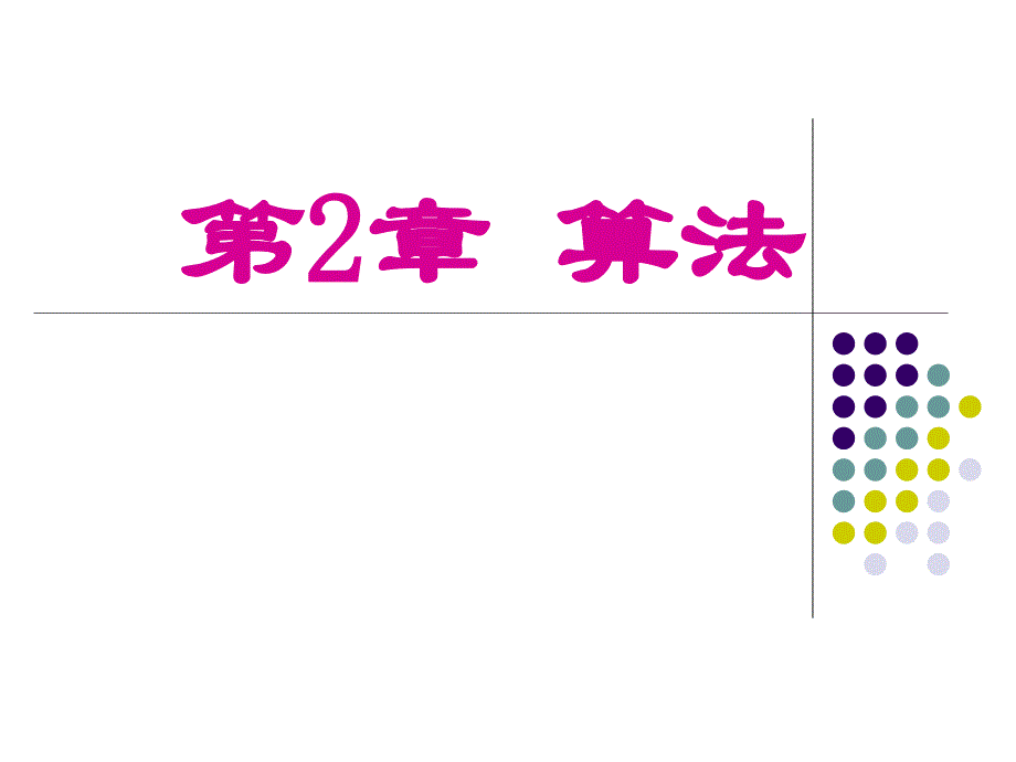 C语言程序设计第四版-ppt课件_第1页