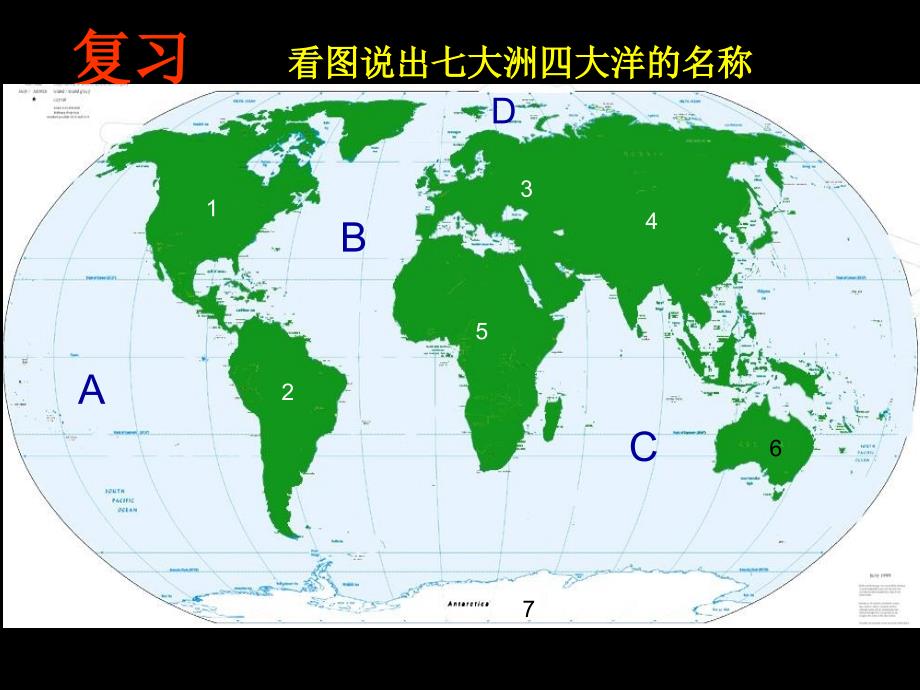 教育专题：湘教版第二章第四节海陆变迁_第1页