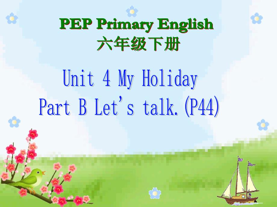 人教版小学英语六年级下册Unit 4B Let&#39;s talk(精品)_第1页