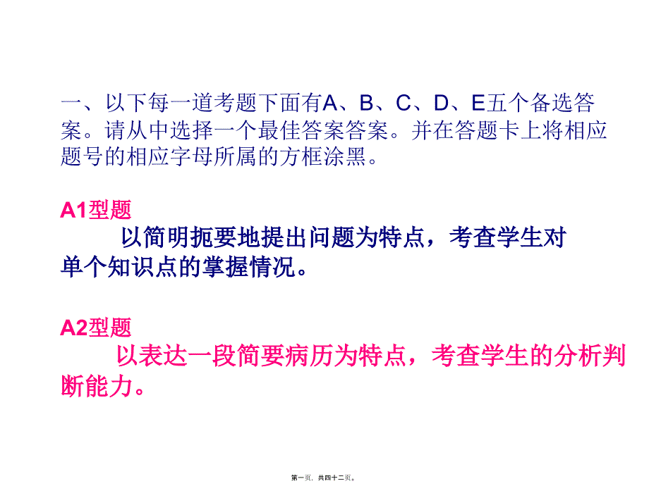 外科综合训练1_第1页