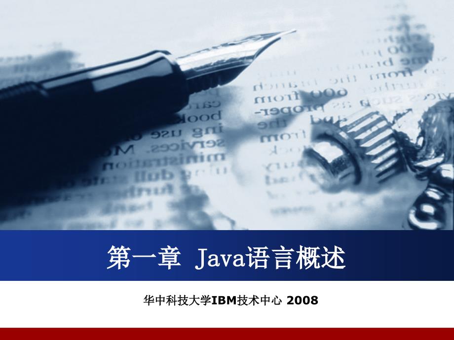 java学习资料01_第1页