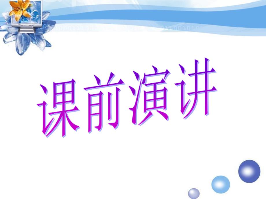 教育专题：62宪法是国家的根本大法_第1页