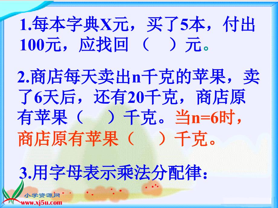 教育专题：《方程2》PPT_第1页