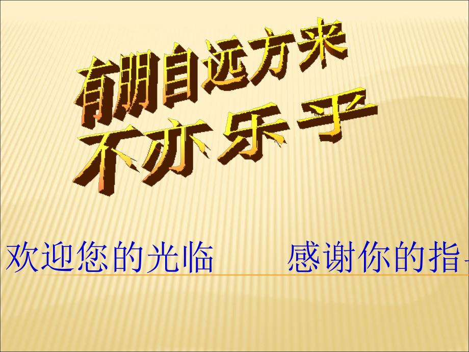 教育专题：直角三角形三边关系_第1页