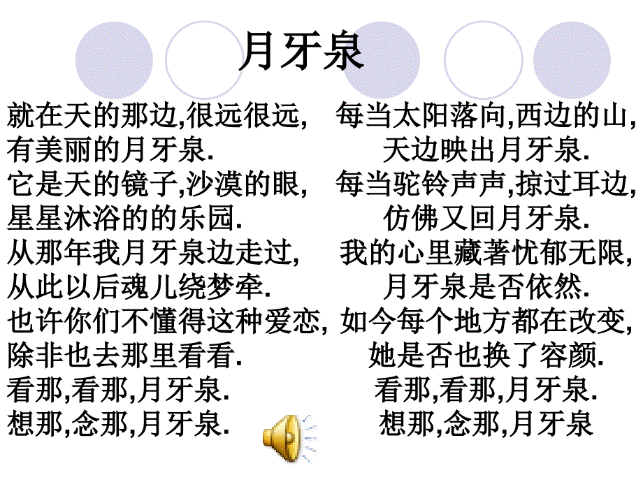 《罗布泊消逝的仙湖》 (3)_第1页