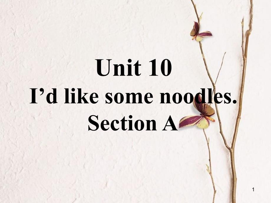 七年级英语下册 口头表达专练 Unit 10 I’d like some noodles Section A课件 （新版）人教新目标版_第1页