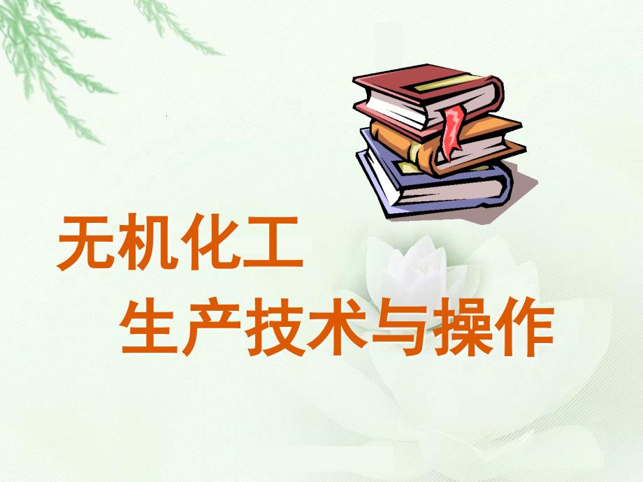 尿素的简单介绍(精品)_第1页