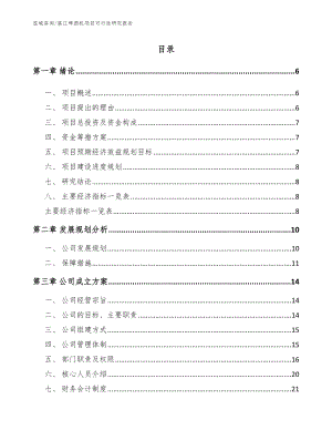 湛江啤酒机项目可行性研究报告（模板范文）