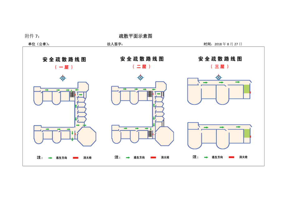 教育机构疏散示意图图片