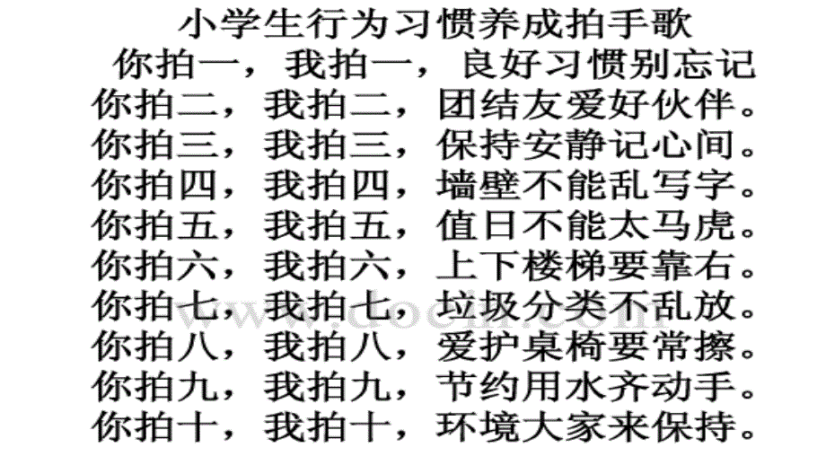 《识字七》基础阅读_第1页