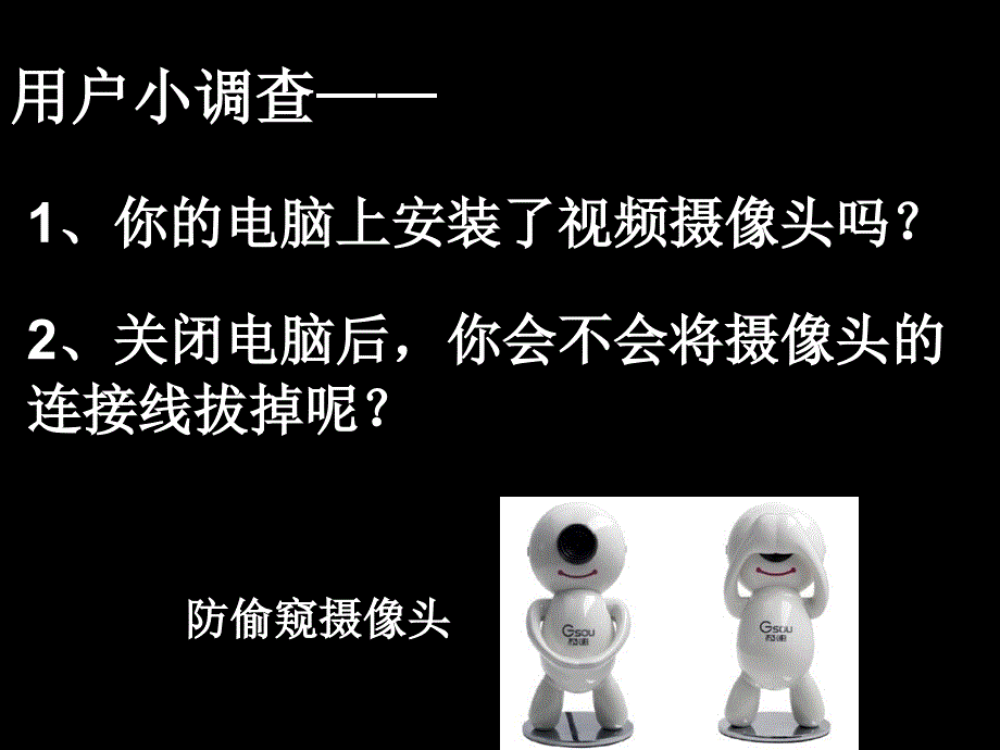 教育专题：计算机安全3_第1页