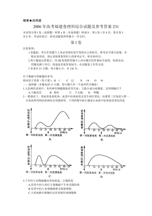2010年重庆高考日语试题及答案