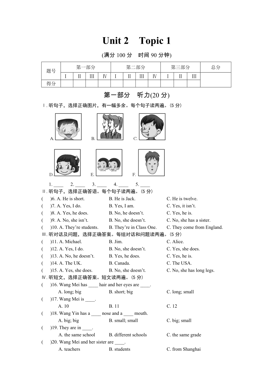 教育专题：Unit2Topic1_第1页