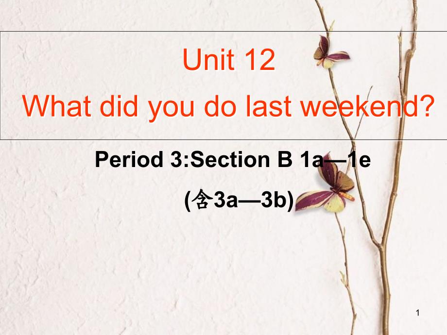 七年级英语下册 Unit 12 What did you do last weekend Period 3教学课件 （新版）人教新目标版_第1页