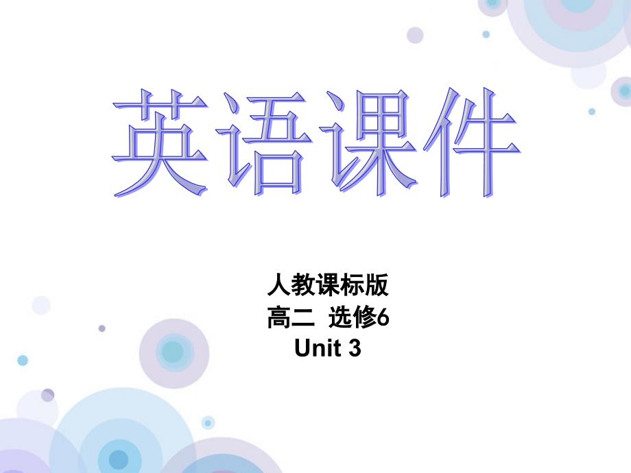 教育专题：选修六Unit3Ahealthylife-Grammar_第1页