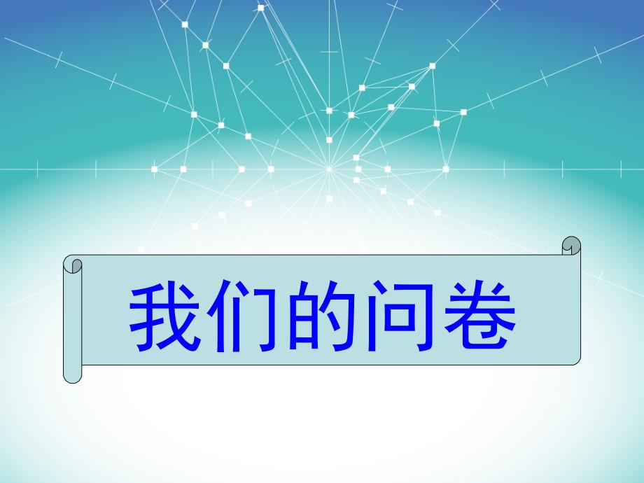 大学生兼职及结果统计(精品)_第1页