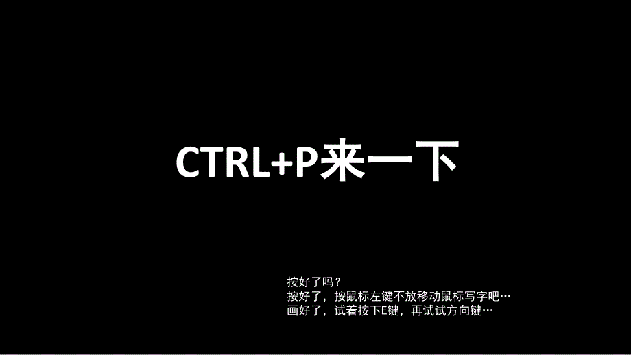 教育专题：【教程】演示PPT技巧x_第1页