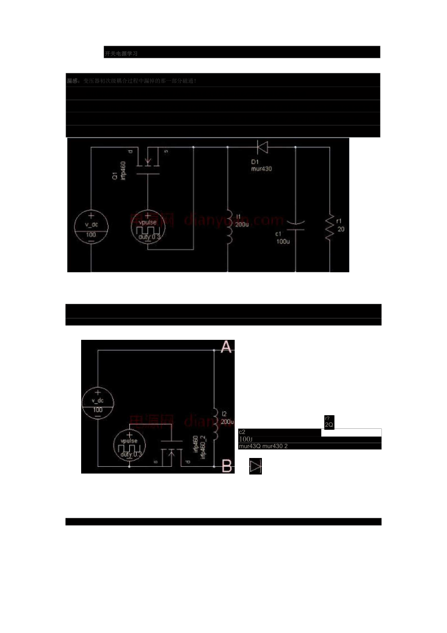 反激电源变压器的参数设计_第1页