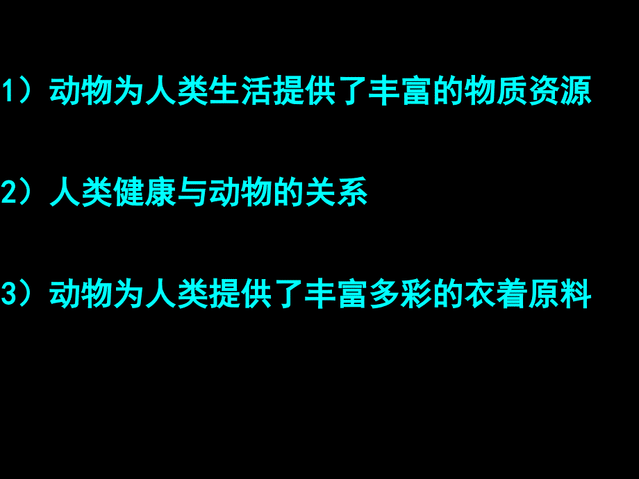 四年级下-主题4-动物人类的朋友-活动1-动物过得好吗-童园-朱妍_第1页