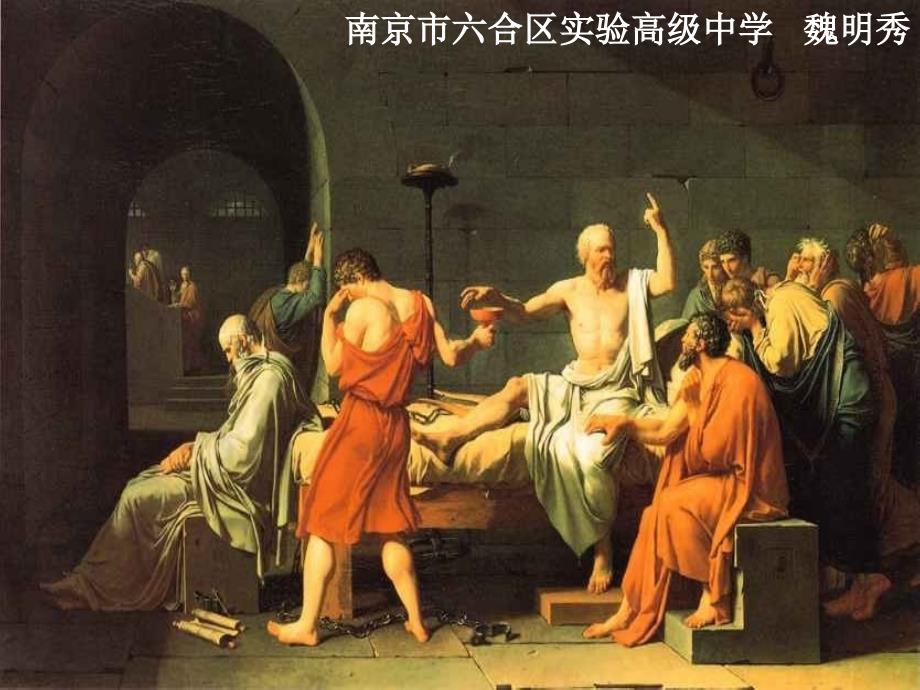 古代希腊罗马的政治制度11-人教课标版ppt课件_第1页