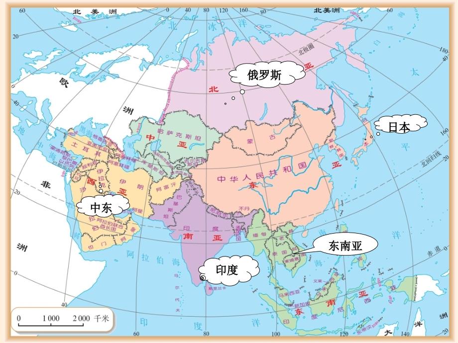 人教版地理《欧洲西部》完美版课件_第1页