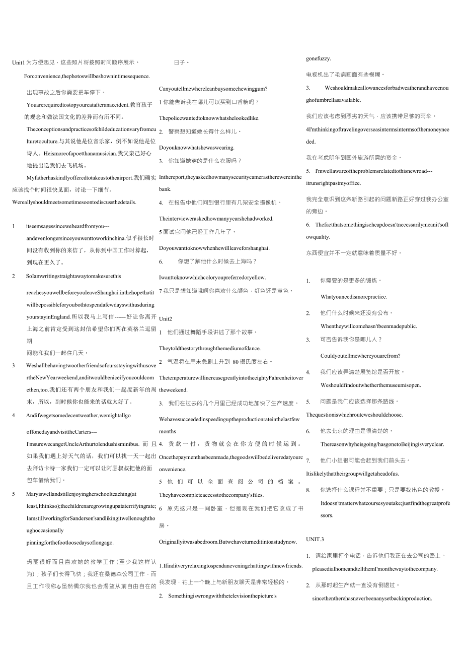 新编实用英语综合教程二课后翻译_第1页