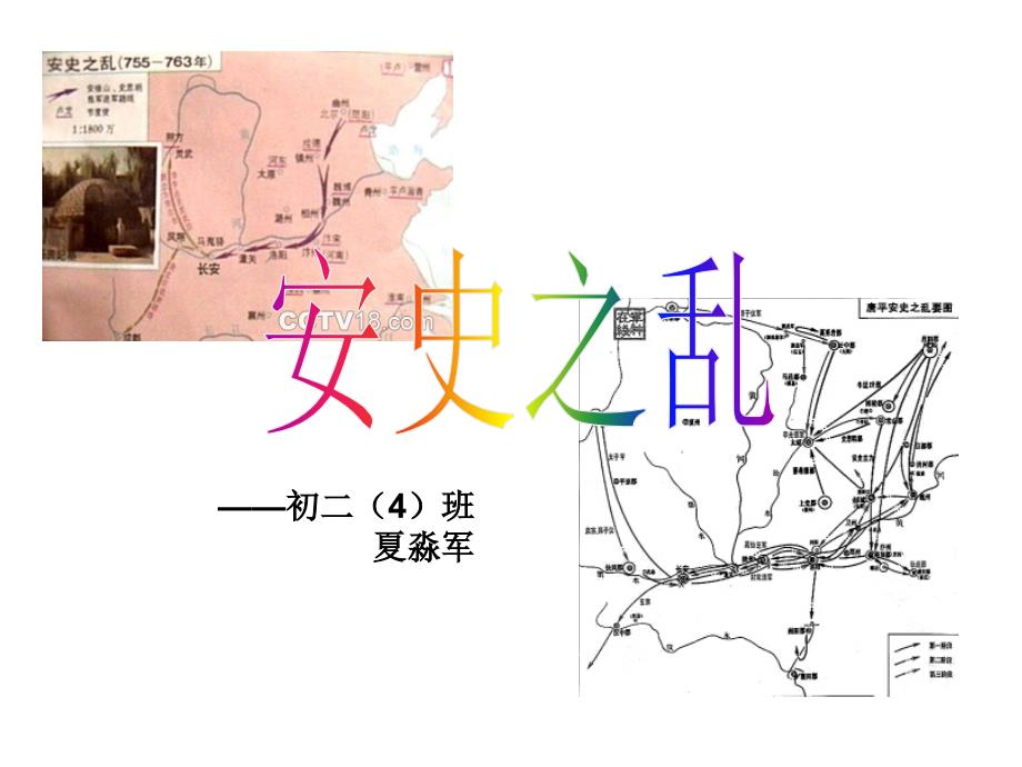 历史演讲59514_第1页