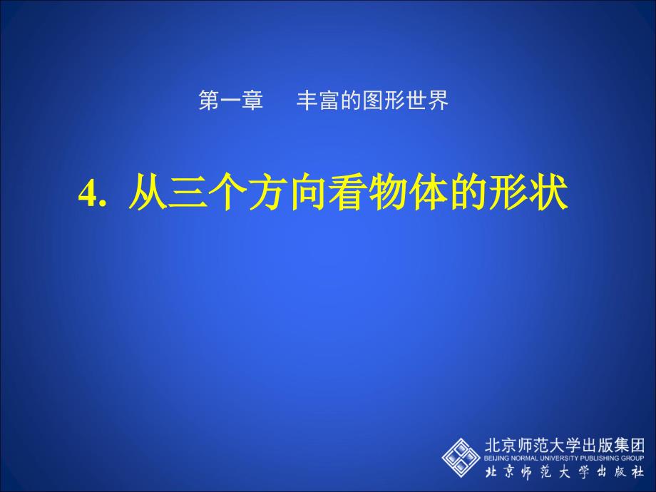 教育专题：从不同方向看_第1页