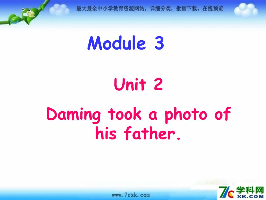 秋外研版（三起）五上Module 3《Unit 2 Daming took a photo of his father》课件3_第1页