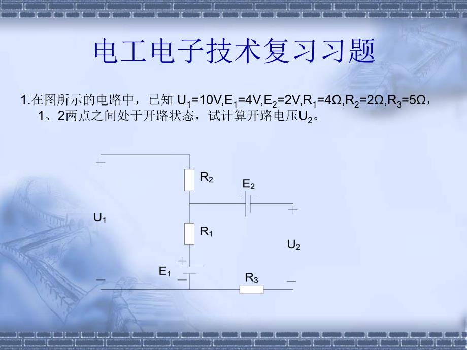 南航期末电工电子技术复习习题ppt课件_第1页