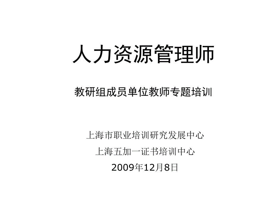 危机政策与对策91857_第1页