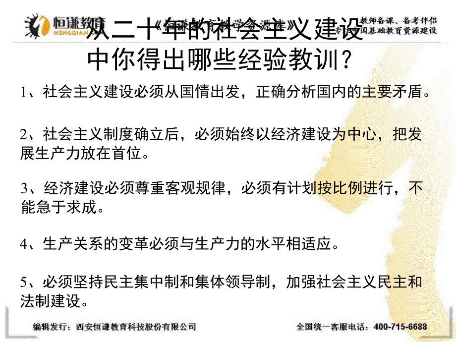 历史必修人教版第十二课从计划经济到市场经济ppt课件_第1页