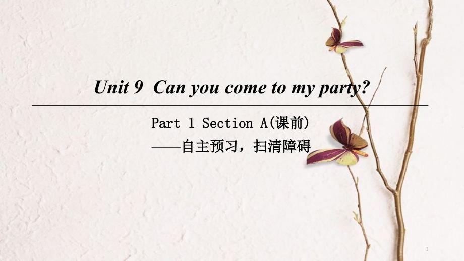 八年级英语上册 Unit 9 Can you come to my party Part 1 Section A（课前）课件 （新版）人教新目标版_第1页