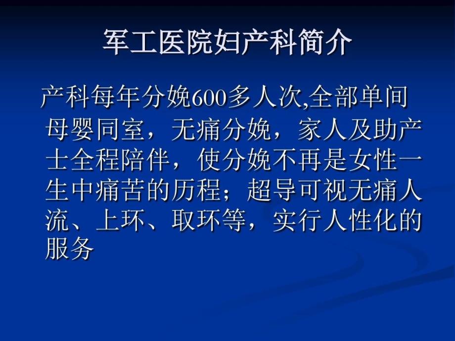 张力性尿失禁课件46张课件_第1页