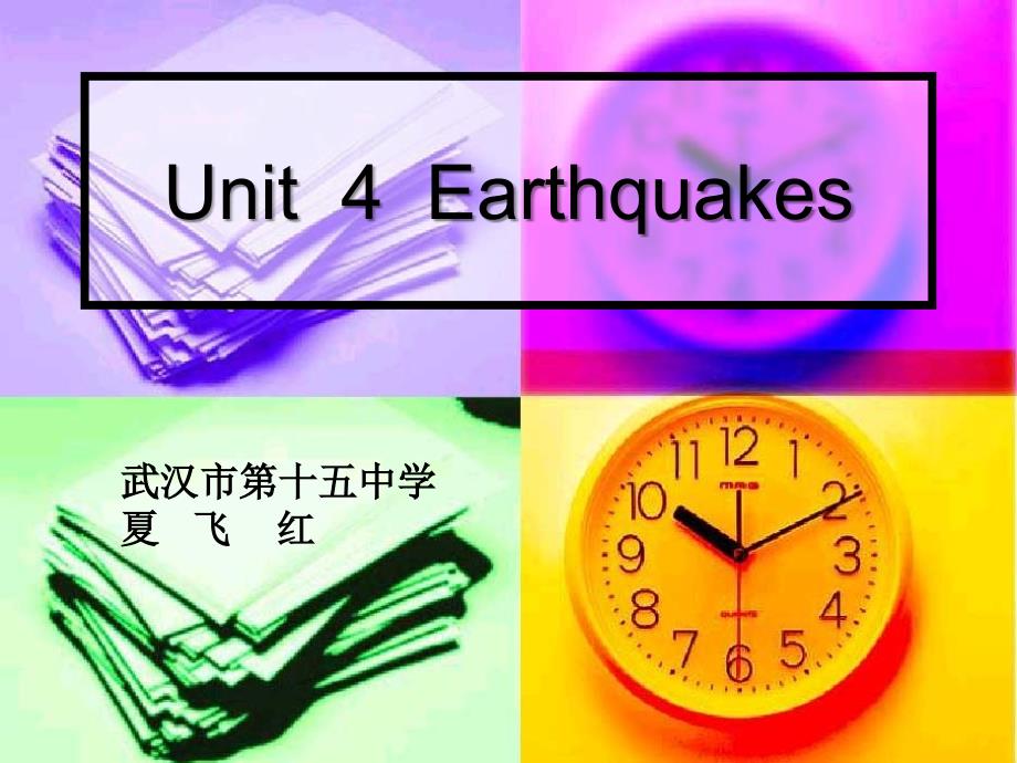 Unit4Earthquakes(精品)_第1页