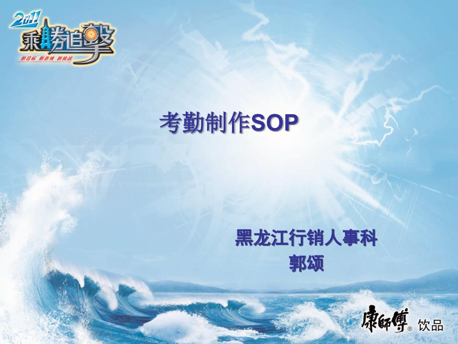 制作SOP(精品)_第1页