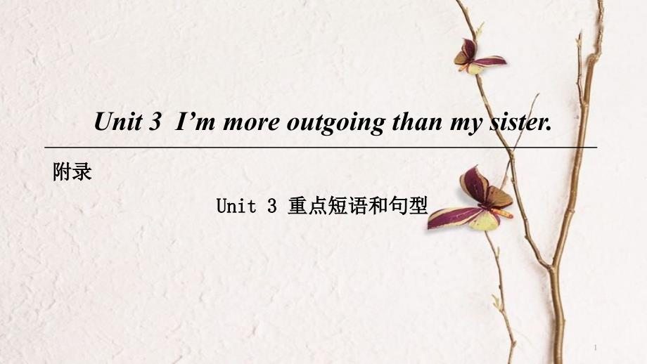 八年级英语上册 Unit 3 I’m more outgoing than my sister重点短语和句型课件 （新版）人教新目标版_第1页