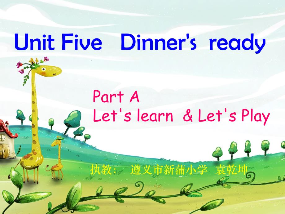 教育精品：四上英语Unit5+PartA+Let's+learn(2)_第1页