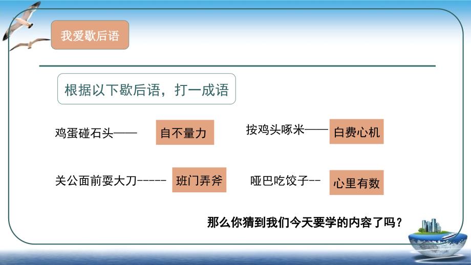 初中道德与法治《认识自己》优秀课件部编版3_第1页