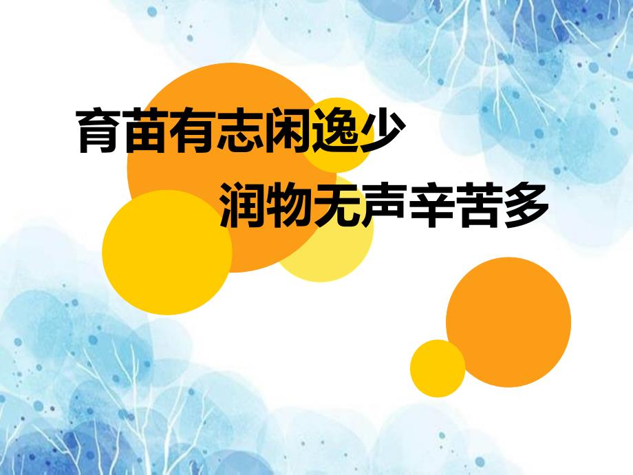 2013年初中班主任工作经验交流课件优秀PPT_第1页